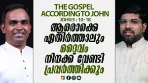 ആരൊക്കെ എതിർത്താലും ദൈവം നിനക്ക് വേണ്ടി പ്രവർത്തിക്കും | JOHN 05:10-18 | Pr. Silju | Powervision TV