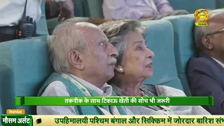 सतत कृषि के लिए किसानों में जागरूकता जरूरी