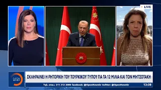 Αιχμές Ερντογάν κατά όσων αντιδρούν στην ενίσχυση της Τουρκίας