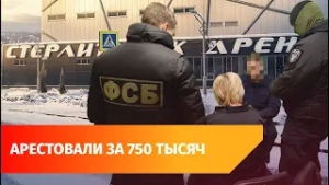 В Башкирии женщина незаконно сдавала в аренду помещения. Теперь ее заключили под стражу