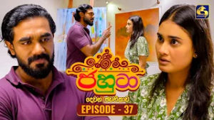 Jahuta (ජහුටා) | දෙවන ජවනිකාව | Episode 37 | 20th February 2026 | Swarnavahini