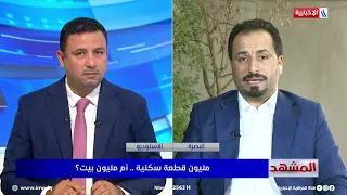 Zaid Al-Amara: We have completed all deeds for the 1 million residential land plot initiative in ...