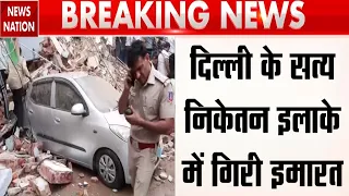 Delhi Building Collapse: Satya Niketan में हादसा, Hostel  की गिरी बिल्डिंग, मलबे में कई बच्चे