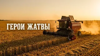 HARVEST HEROES