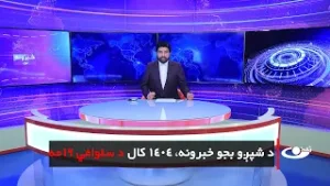 Tamadon TV – 6 pm News –5 February  2026 |تمدن ټلویزیون ـ د شپږو بجو خبرونه ـ د 1404 د سلواغي 16مه