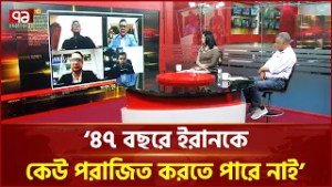 ইরান-যুক্তরাষ্ট্র যুদ্ধে প্রবাসীদের কী ধরণের নিরাপত্তায় রাখছে সৌদি? | Ekattor Journal | Ekattor TV