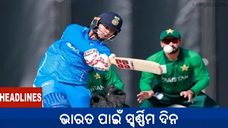 10 PM Headlines || October 03, 2026