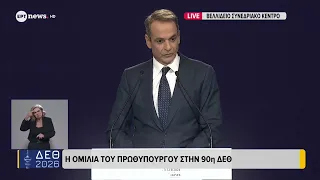 Το μήνυμα του Πρωθυπουργού για τον θάνατο των δύο χειριστών του Phantom που συνετρίβη στην Τανάγρα