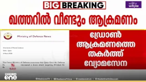 ഖത്തറിലെ അൽ ഉദൈദ് വ്യോമതാവളത്തിലേക്ക് വീണ്ടും ഇറാൻ ആക്രമണം; ഇസ്രായേലിന് നേരെയും ആക്രമണം