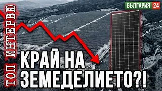 Остаклихме земята си вместо да я ЗАСЕЕМ, ето защо БЪЛГАРСКИТЕ фермери бяха УНИЩОЖЕНИ!