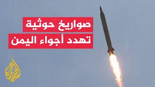 Military Expert Hassan Joni: Houthis used an Iranian system to shoot down advanced US drones