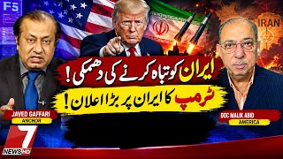 Open Threat to Iran Before the World! Trump’s Warning: No Deal, Iran Faces Destruction?