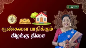கஷ்டத்திலிருந்து விடுபட வேண்டுமா...| Dr.வரம்.T.சரவணாதேவி | Astrology Tips  #vastushastra