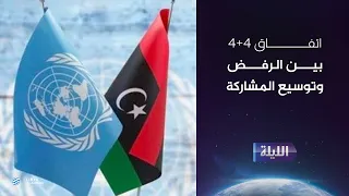 حوارية الليلة 29-09-2026
