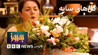 به روز؛ گل‌آرایی، زیبایی و آرامش با سایه