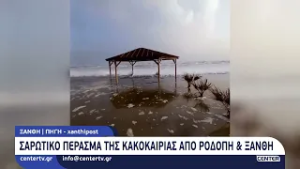 Σαρωτικό πέρασμα της κακοκαιρίας από Ροδόπη & Ξάνθη