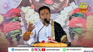 मंदिर जाएं तो सदैव ध्यान रखें यह बात | Pujya Shri Pavan Guru Ji। Aastha Bhajan