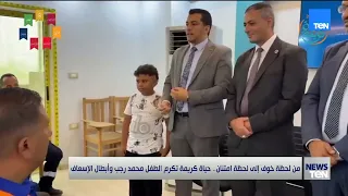 من لحظة خوف إلى لحظة امتنان.. حياة كريمة تكرم الطفل محمد رجب وأبطال الإسعاف