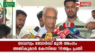 "ശബരിമല ക്ഷേത്ര തീർത്ഥകുളത്തിന്‍റെ വാസ്തുപ്രശ്നങ്ങളിൽ ദേവപ്രശ്നപ്രകാരമുള്ള പരിഹാരപൂജകൾ ചെയ്യും"