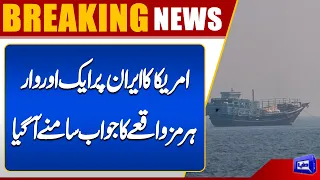 US Launches New Military Strike on Iran After Strait of Hormuz Tensions | Dunya News