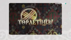 Төрлетіңіз - Асаба тойдың сәне ме Абысын тату болса... Мұғалім спектаклі сахналанды