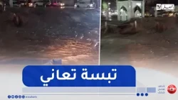 الشيخ النوي: مشاهد لفيضانات في وسط مدينة تبسة.. أين الخلل