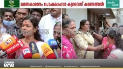 'കുഞ്ഞുങ്ങളെ കൊണ്ടുപോകാൻ ഉദ്യാ​ഗസ്ഥർ വന്നാൽ അവരെ ഭീഷണിക്കെടുത്തുകയാണ്'