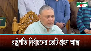 রাষ্ট্রপতি নির্বাচনের ভোট গ্রহণ আজ