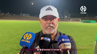 🔴 🎙️ دريس بطيب - مدرب جمعية وهران يعقب على الهزيمة الودية أمام شبيبة عين تموشنت