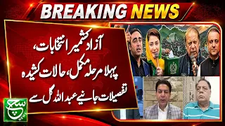 AJK Polls: First Phase Complete, Political Tensions Continue | Asal Baat