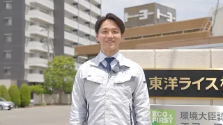 Work in Wakayama! Company Guide [Toyo Rice Corporation]