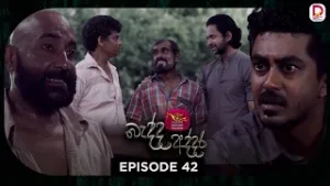 Bedda Addara | බැද්ද අද්දර | Episode 42 - (2026-02-05) | Rupavahini TeleDrama
