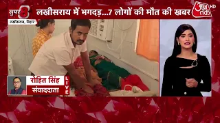 Bihar temple stampede: Bihar के Lakhisarai के Ashokdham Temple में भगदड़, 7 श्रद्धालुओं की मौत