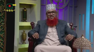 মাহে রমাদান -পর্ব ১১ ।। পবিত্র মাহে রমজান উপলক্ষে আলোচনা, তেলাওয়াত ও মোনাজাত নিয়ে বিশেষ অনুষ্ঠান