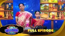 Chhanagiri | Full Ep 70 Part 2 | Game Show | 17 Oct 2026 | Sun Bangla