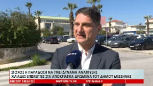 Στόχος η παράδοση να γίνει δύναμη ανάπτυξης | Χιλιάδες επισκέπτες στη Μεσσήνη για τις Απόκριες