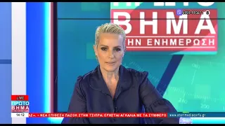 ΠΡΩΤΟ ΒΗΜΑ 13 08 2026