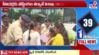 Visakhapatnam : రాయగడ డివిజన్ రైల్వే ఉద్యోగుల కుటుంబాల నిరసన - TV9