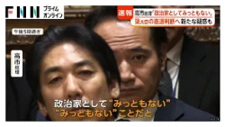 「政治家としてみっともない」高市総理、簗大臣の進退判断へ 新たな“買収疑惑”も 野党側は辞任要求（2026年10月14日）