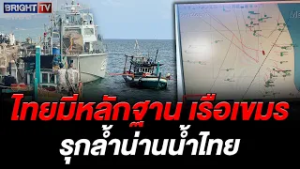 เปิดไทม์ไลน์เรือ ต.996 สยบดราม่ากัมพูชา ยันจับกุมเรือประมงรุกล้ำน่านน้ำไทยชัดเจน