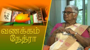 Vanakkam Nethra | வணக்கம் நேத்ரா | 2026-02-19 | Nethra TV