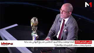 What did the Atlas Lions lack to beat France?