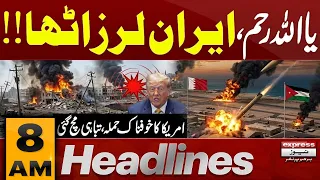 Iran Under Heavy US Attack Again | US vs IRAN | 8 AM Headlines | Pakistan News