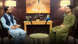خاپونه - پنځه دېرشمه برخه - د کرکټ له نړۍ څخه د شرف الدین اشرف خاطرې