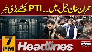 Imran Khan in Jail | Heavy Rain|  Big News for PTI | Major Development | PTI Protest | 7PM Headlines