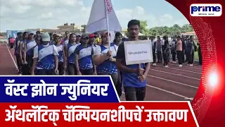 West Zone Junior Athletics Championship Inaugurated