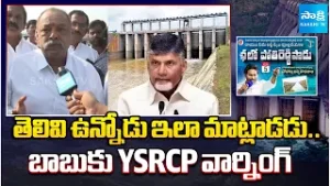 YSRCP Leaders Slams Chandrababu Rayalaseema Conspiracy | Rayalaseema lift Irrigation | @SakshiTV