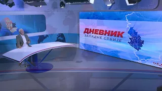 DNEVNIK ZAPADNE SRBIJE 28. 9. 2026.