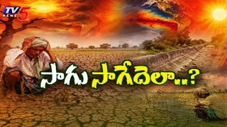 Will It Rain? El Nino Effect On Farming In Telangana | TV5 News