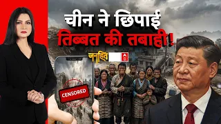 Chitra Tripathi: नेपाल टू बिहार..'जलप्रलय' का कहां-कहां खतरा? | Balen Shah | Nepal Flood Update